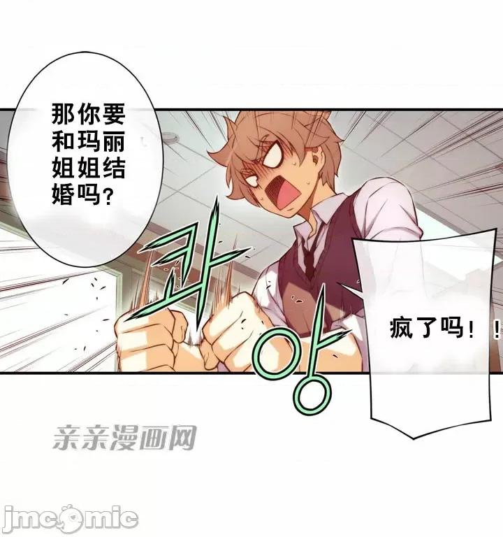 婚前试爱-未婚夫同居 婚前试爱-第50话 第41页