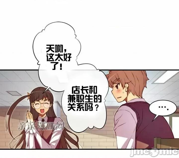 婚前试爱-未婚夫同居 婚前试爱-第51话 第20页