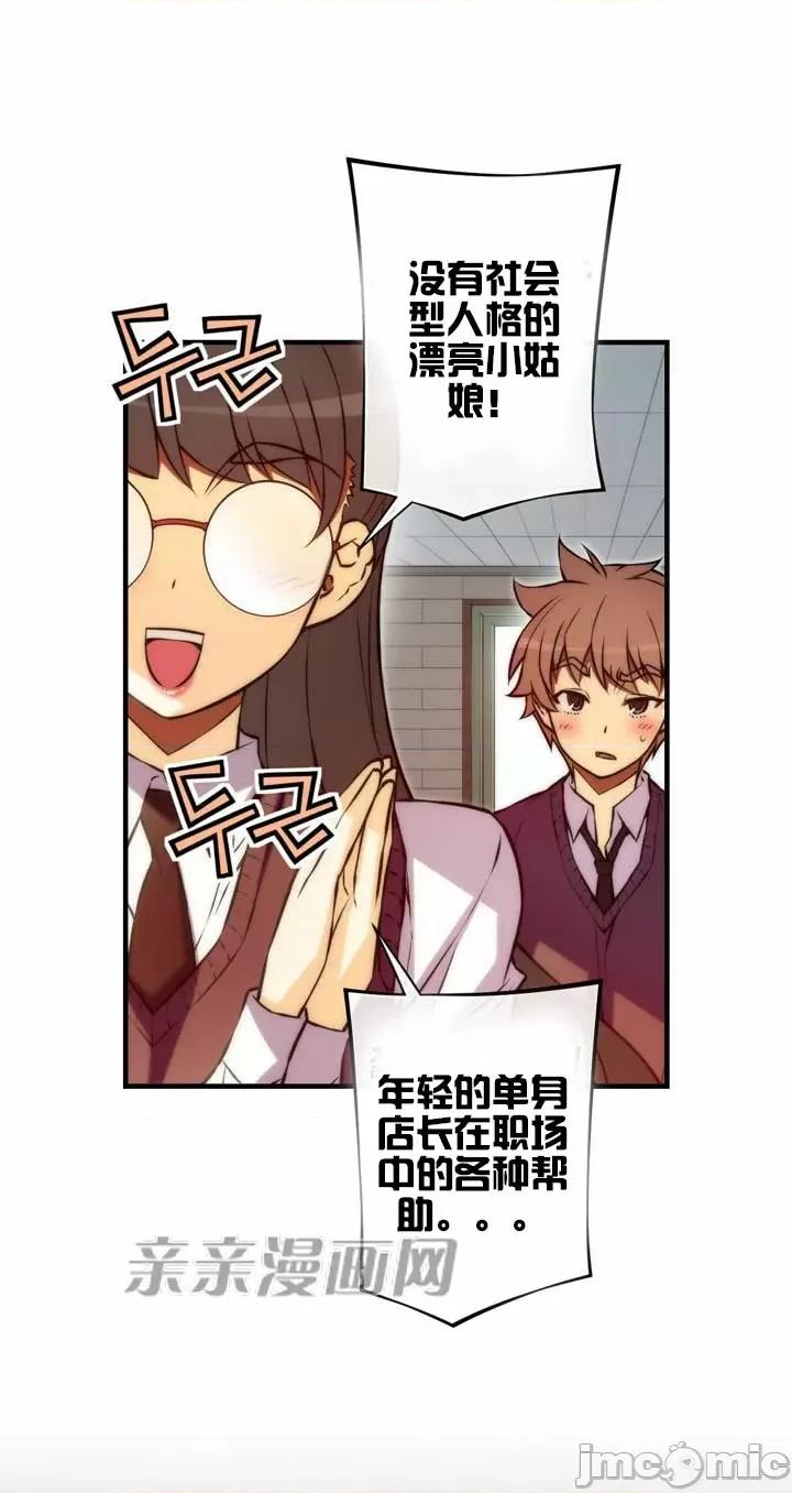 婚前试爱-未婚夫同居 婚前试爱-第51话 第21页