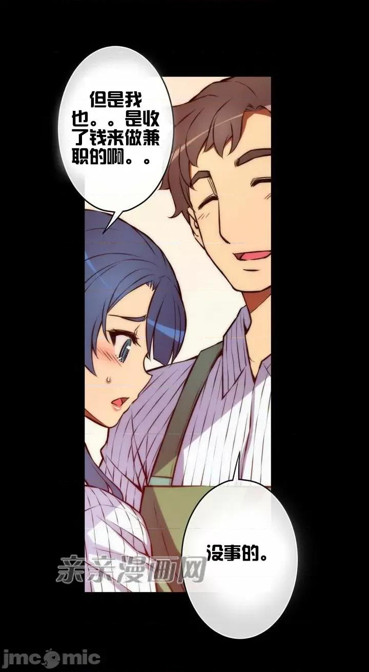 婚前试爱-未婚夫同居 婚前试爱-第51话 第28页