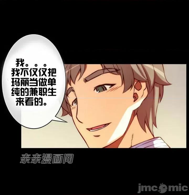 婚前试爱-未婚夫同居 婚前试爱-第51话 第29页