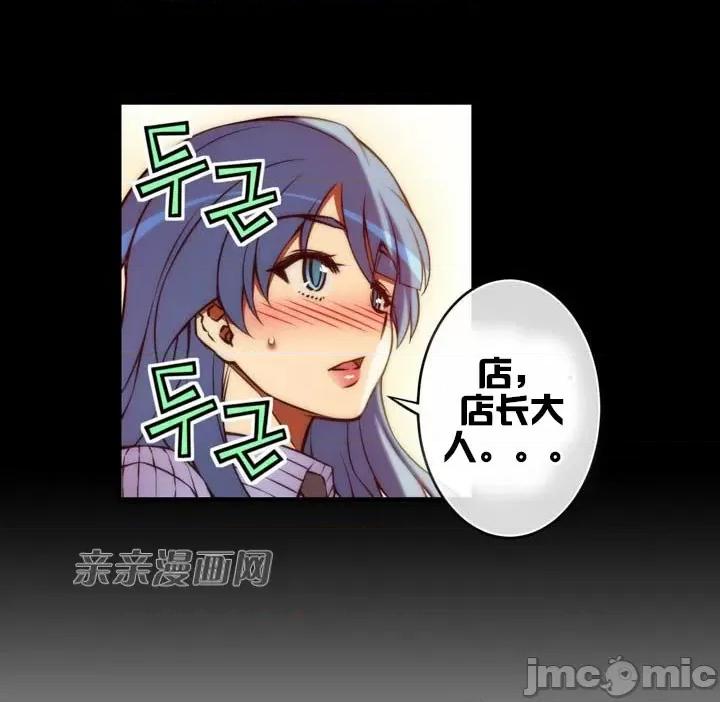 婚前试爱-未婚夫同居 婚前试爱-第51话 第30页