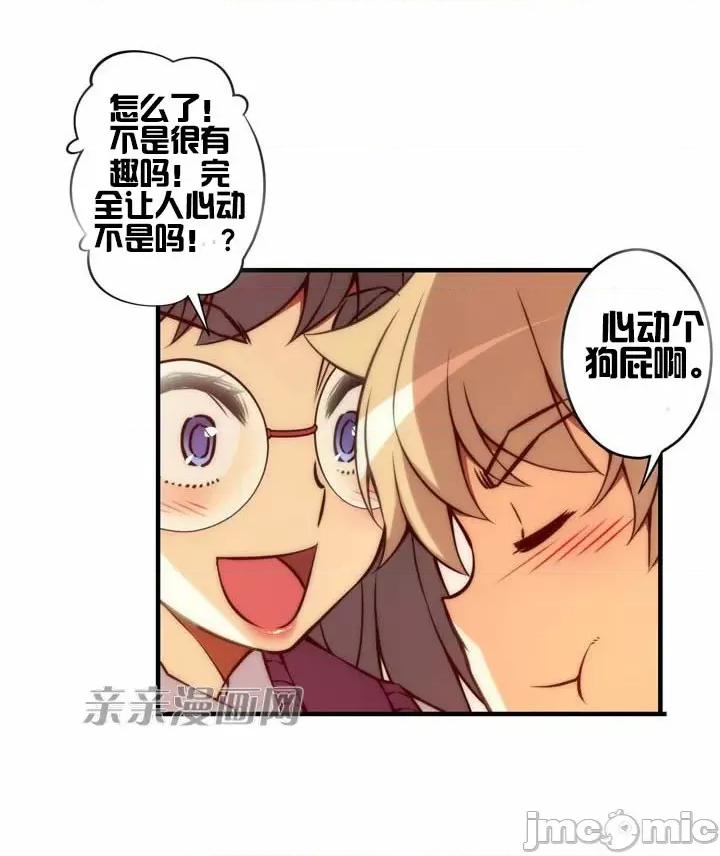 婚前试爱-未婚夫同居 婚前试爱-第51话 第32页