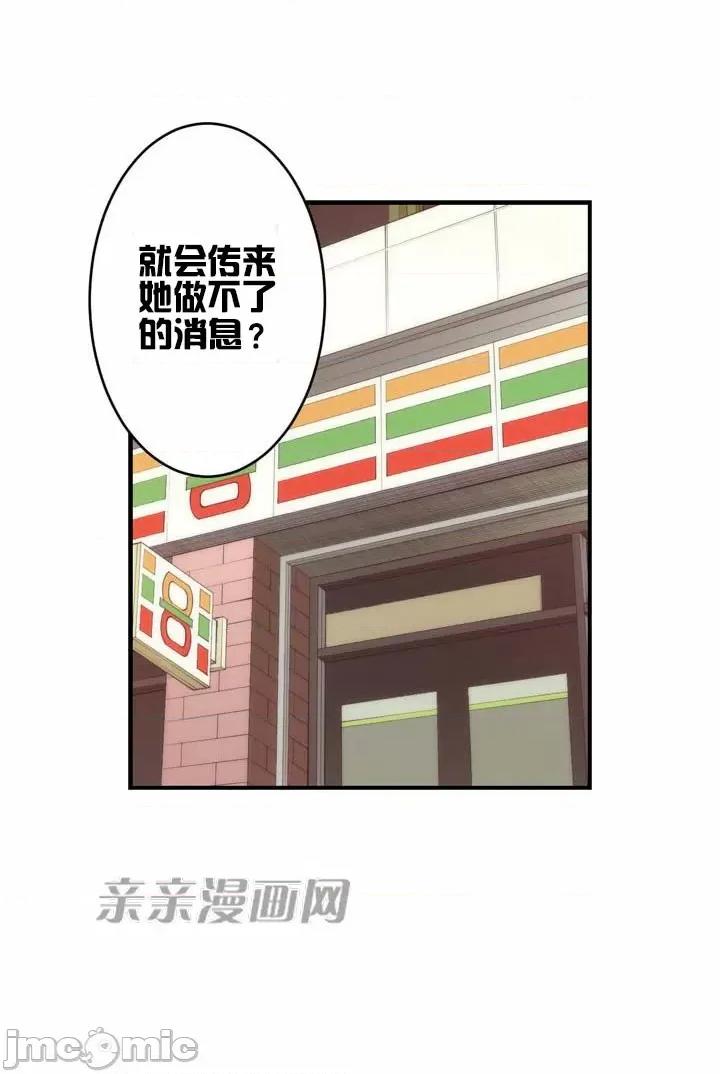 婚前试爱-未婚夫同居 婚前试爱-第51话 第34页