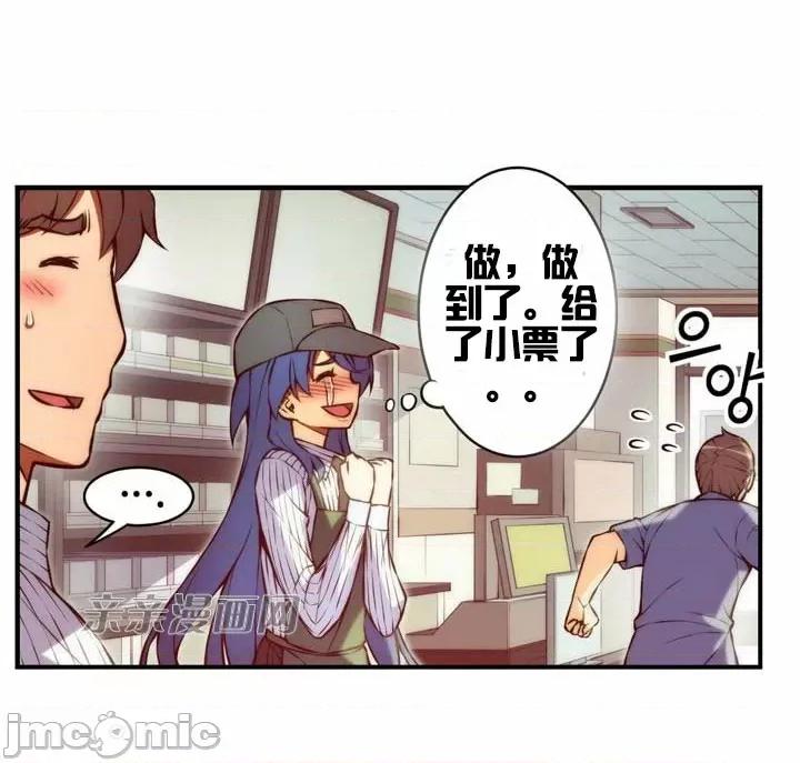 婚前试爱-未婚夫同居 婚前试爱-第51话 第39页