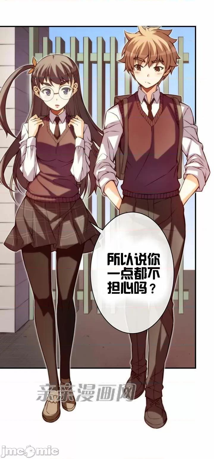 婚前试爱-未婚夫同居 婚前试爱-第52话 第2页