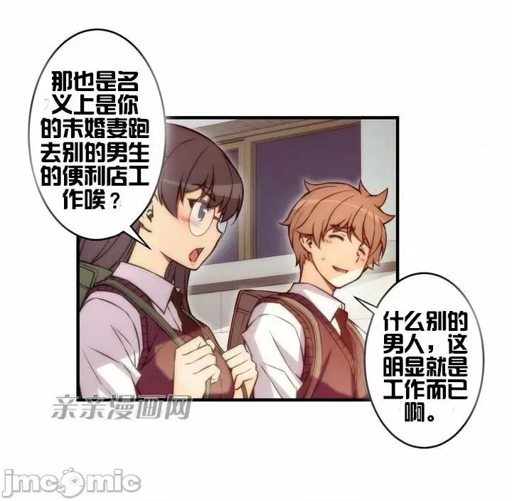 婚前试爱-未婚夫同居 婚前试爱-第52话 第3页