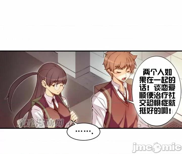 婚前试爱-未婚夫同居 婚前试爱-第52话 第6页
