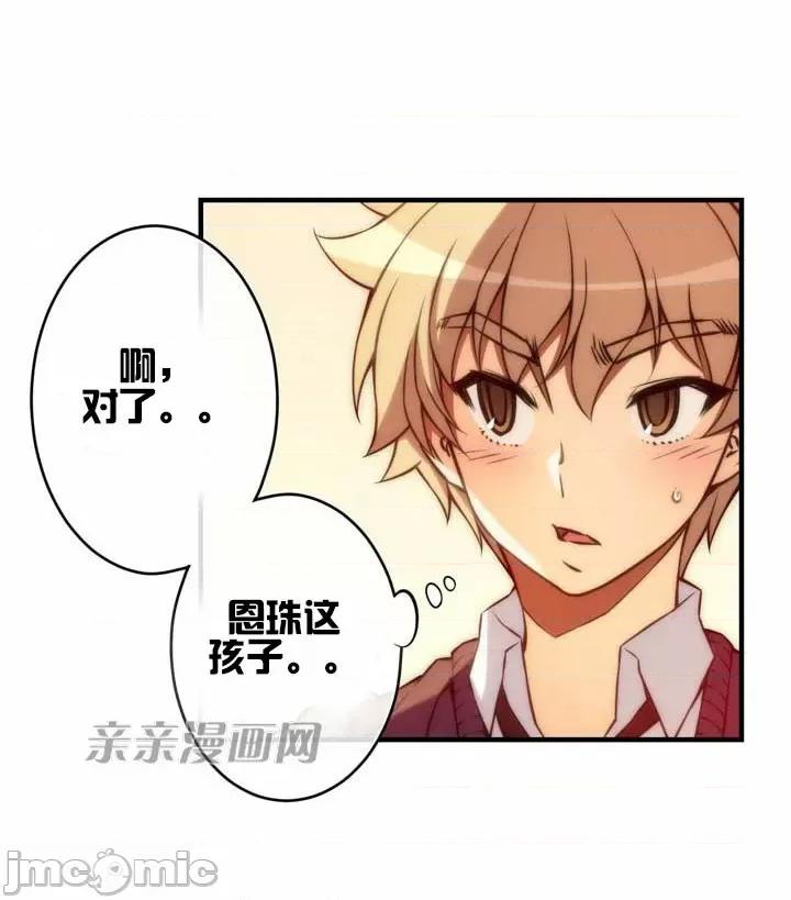 婚前试爱-未婚夫同居 婚前试爱-第52话 第11页