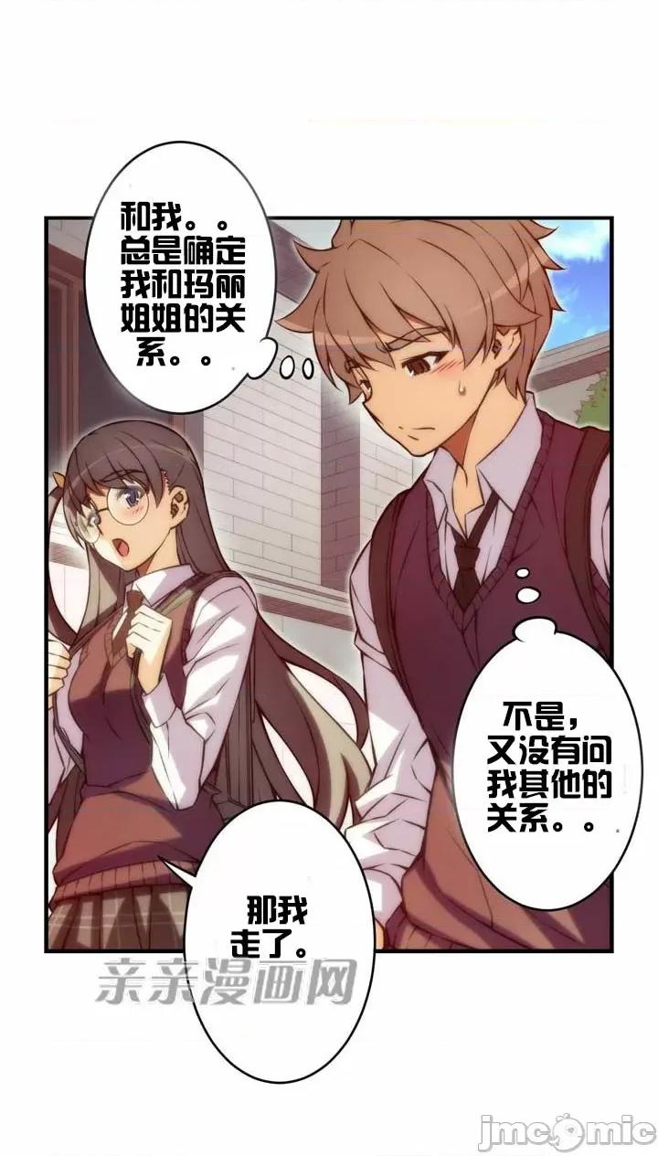 婚前试爱-未婚夫同居 婚前试爱-第52话 第13页