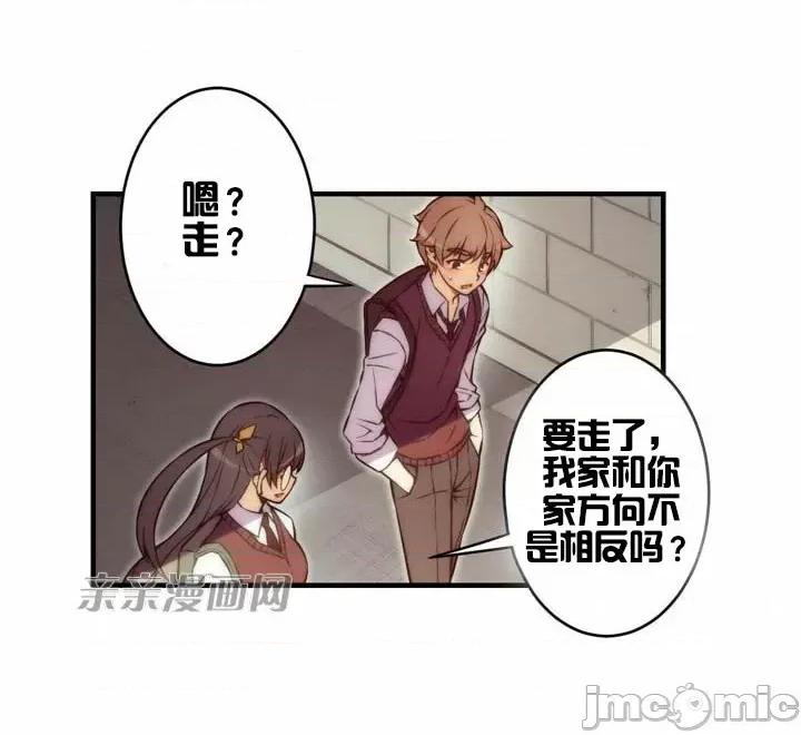 婚前试爱-未婚夫同居 婚前试爱-第52话 第14页