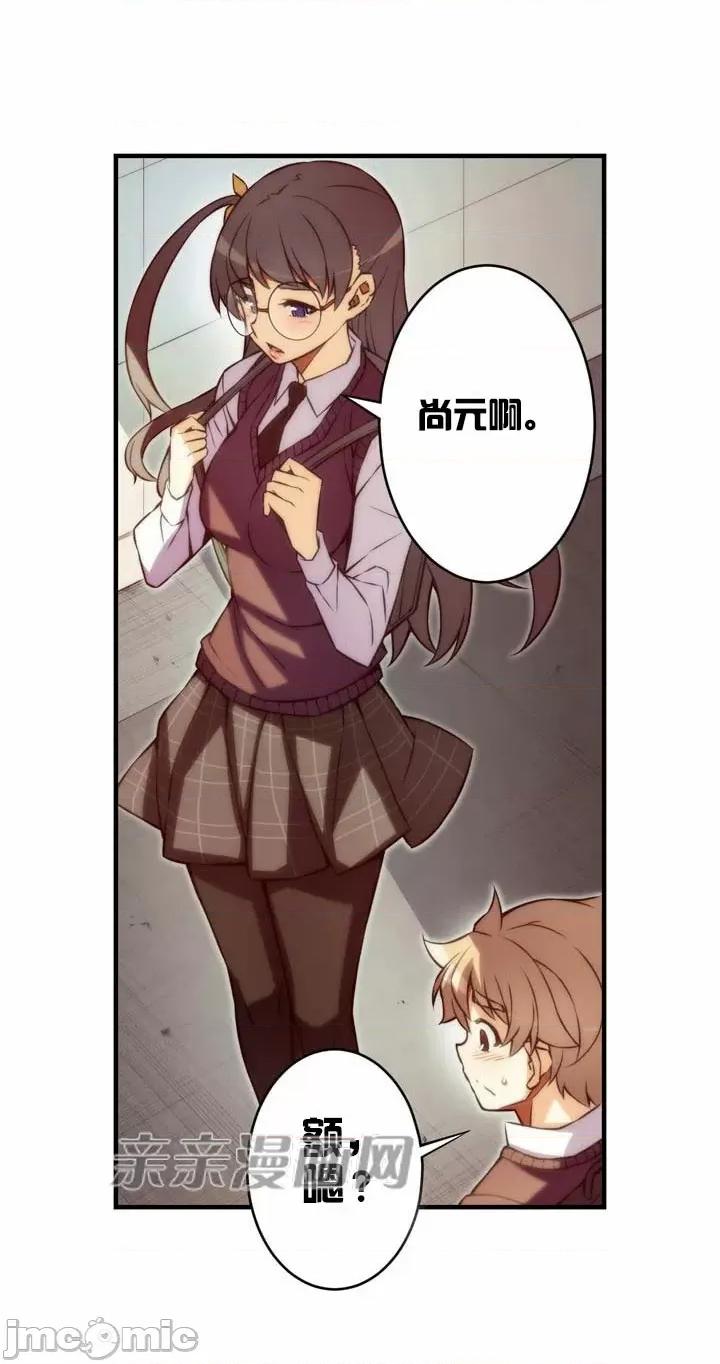 婚前试爱-未婚夫同居 婚前试爱-第52话 第16页