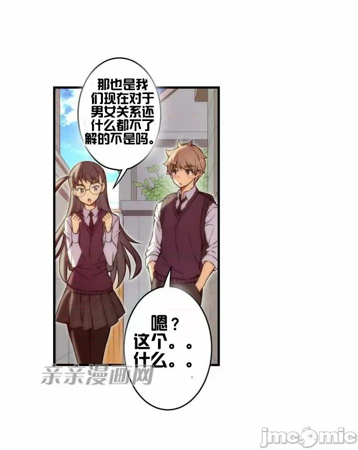 婚前试爱-未婚夫同居 婚前试爱-第52话 第18页