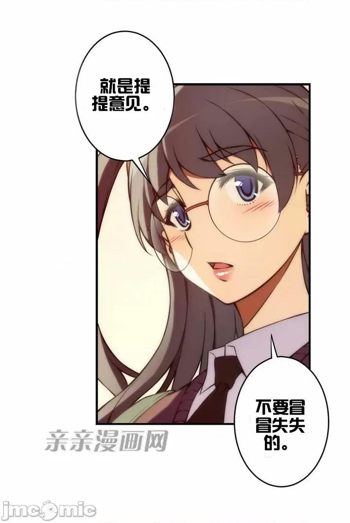 婚前试爱-未婚夫同居 婚前试爱-第52话 第19页