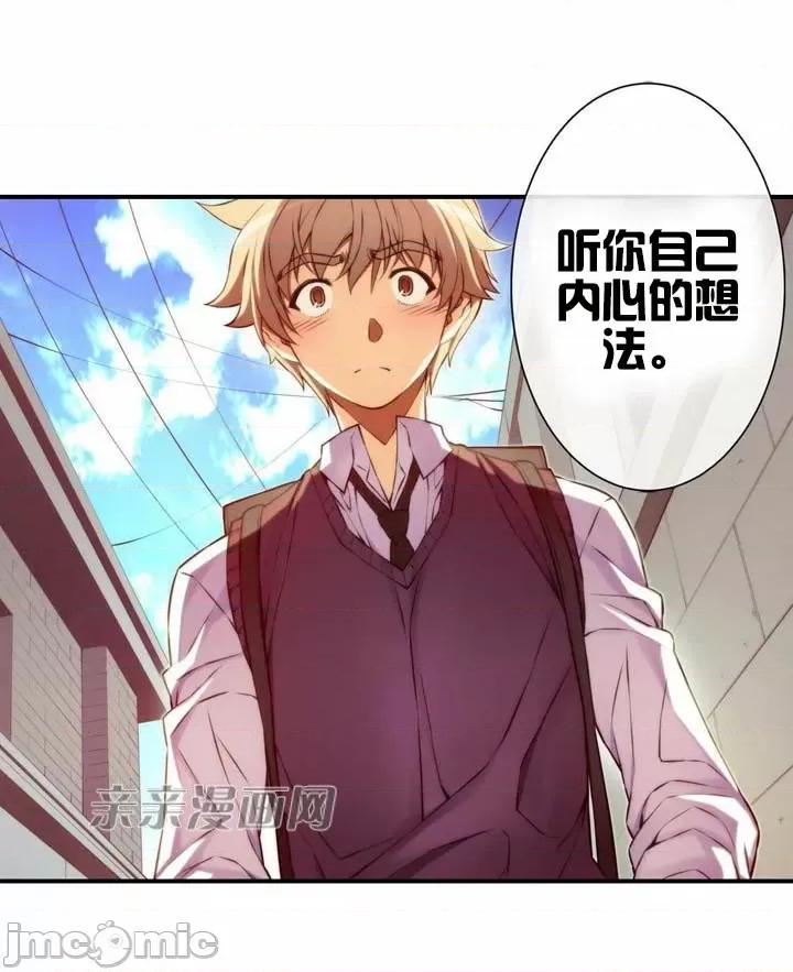 婚前试爱-未婚夫同居 婚前试爱-第52话 第20页
