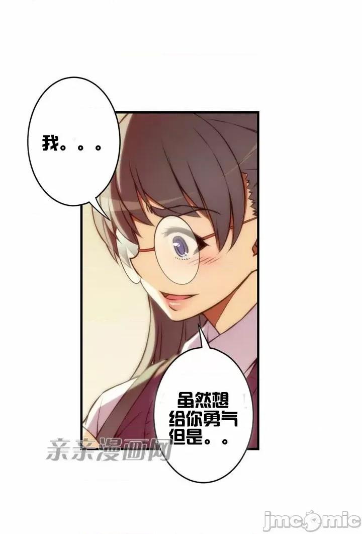 婚前试爱-未婚夫同居 婚前试爱-第52话 第21页