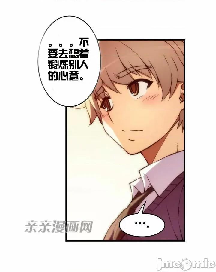 婚前试爱-未婚夫同居 婚前试爱-第52话 第22页