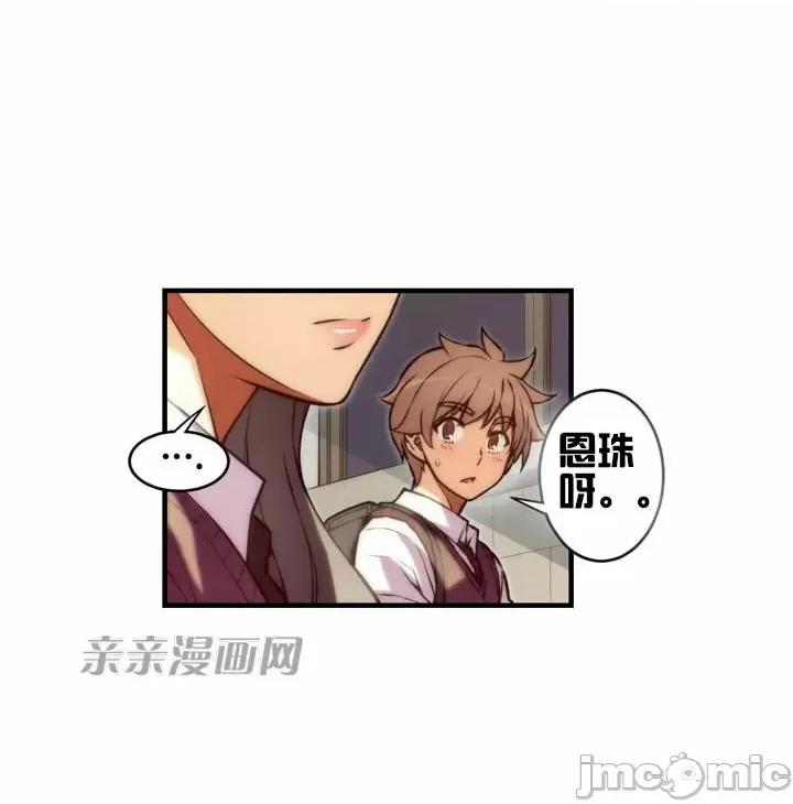婚前试爱-未婚夫同居 婚前试爱-第52话 第23页