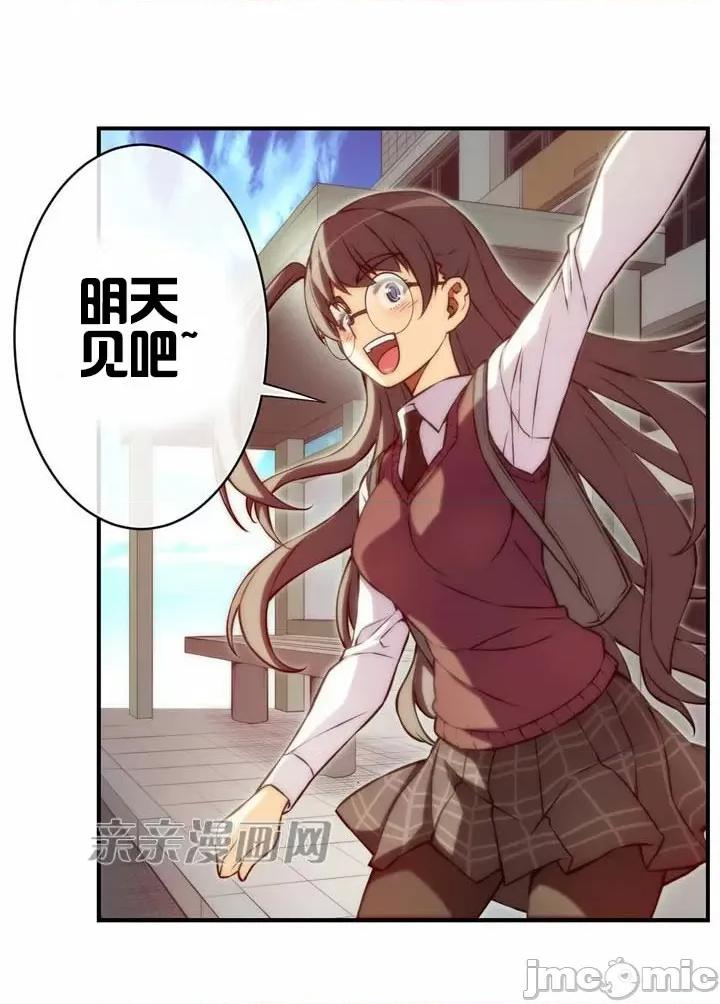 婚前试爱-未婚夫同居 婚前试爱-第52话 第25页