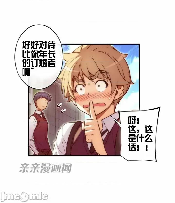 婚前试爱-未婚夫同居 婚前试爱-第52话 第26页