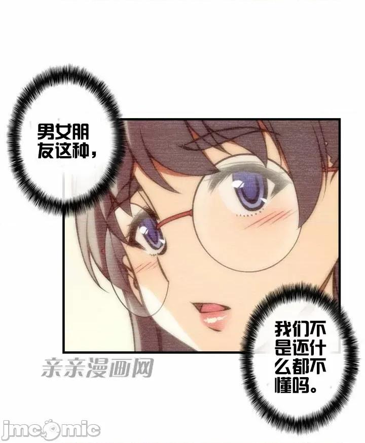 婚前试爱-未婚夫同居 婚前试爱-第52话 第29页