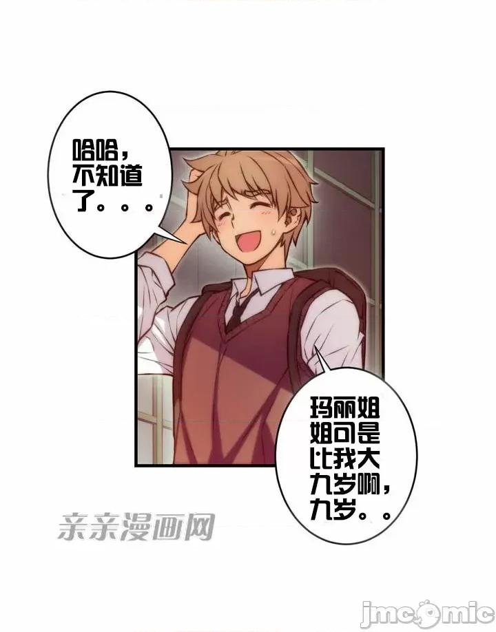 婚前试爱-未婚夫同居 婚前试爱-第52话 第30页