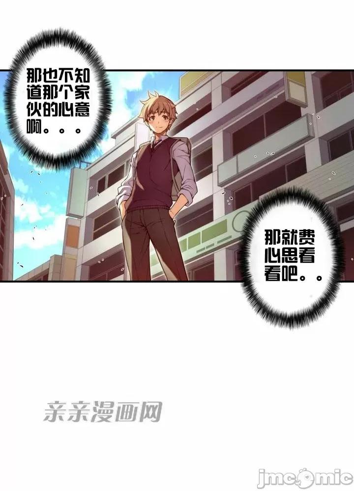 婚前试爱-未婚夫同居 婚前试爱-第52话 第32页