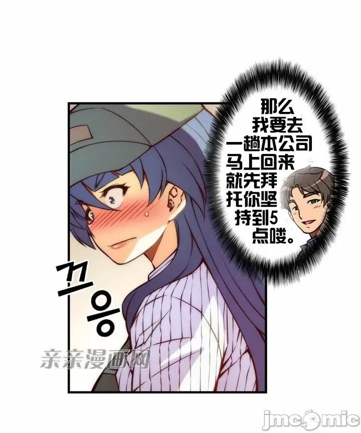 婚前试爱-未婚夫同居 婚前试爱-第52话 第35页