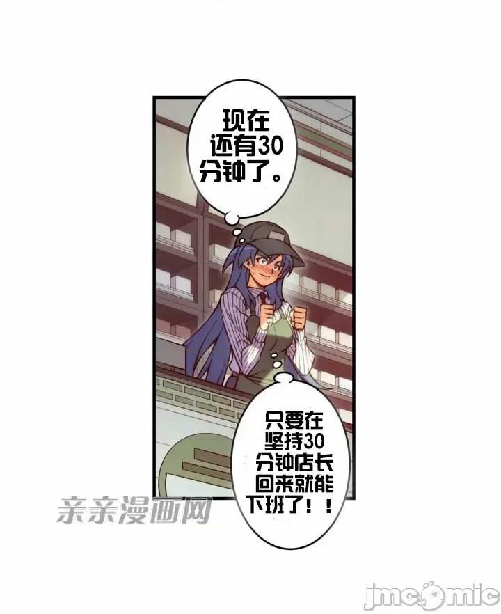 婚前试爱-未婚夫同居 婚前试爱-第52话 第36页