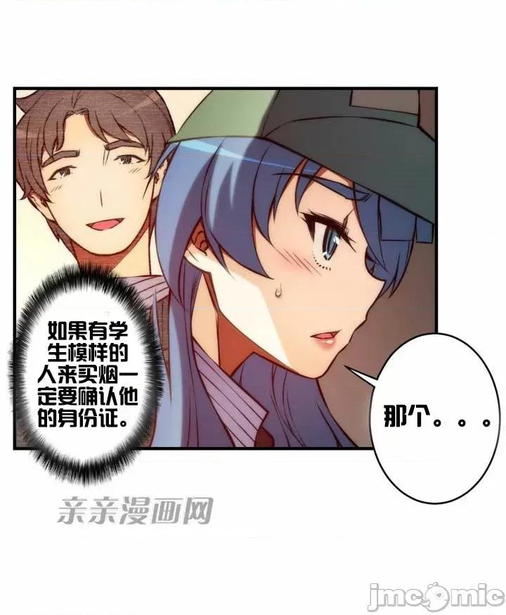 婚前试爱-未婚夫同居 婚前试爱-第52话 第42页