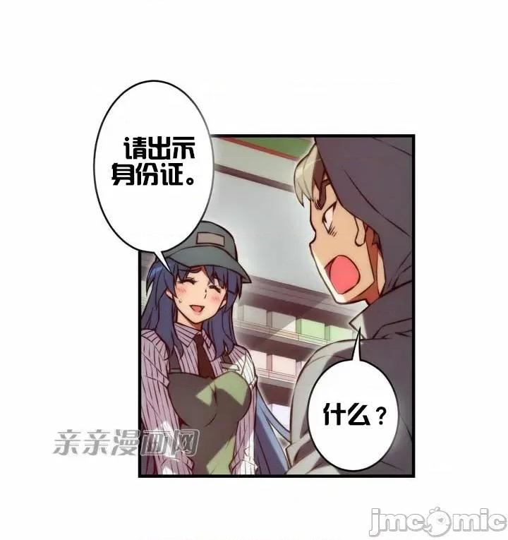 婚前试爱-未婚夫同居 婚前试爱-第52话 第43页