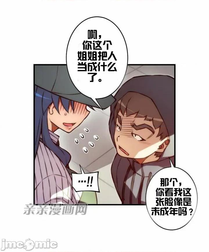 婚前试爱-未婚夫同居 婚前试爱-第52话 第44页