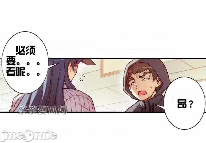 婚前试爱-未婚夫同居 婚前试爱-第52话 第46页