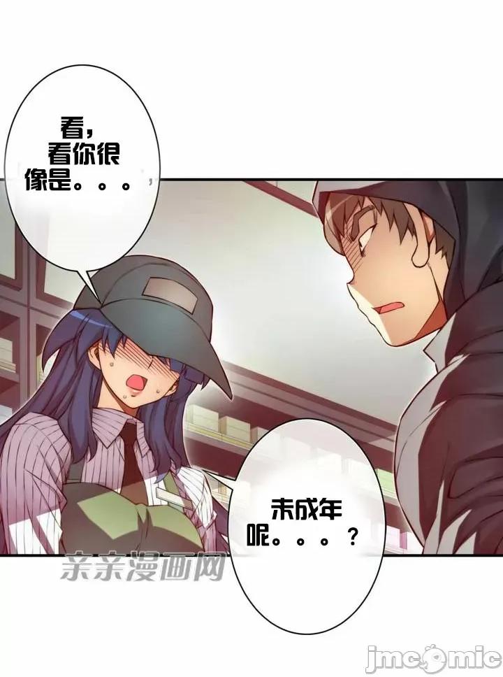 婚前试爱-未婚夫同居 婚前试爱-第52话 第47页