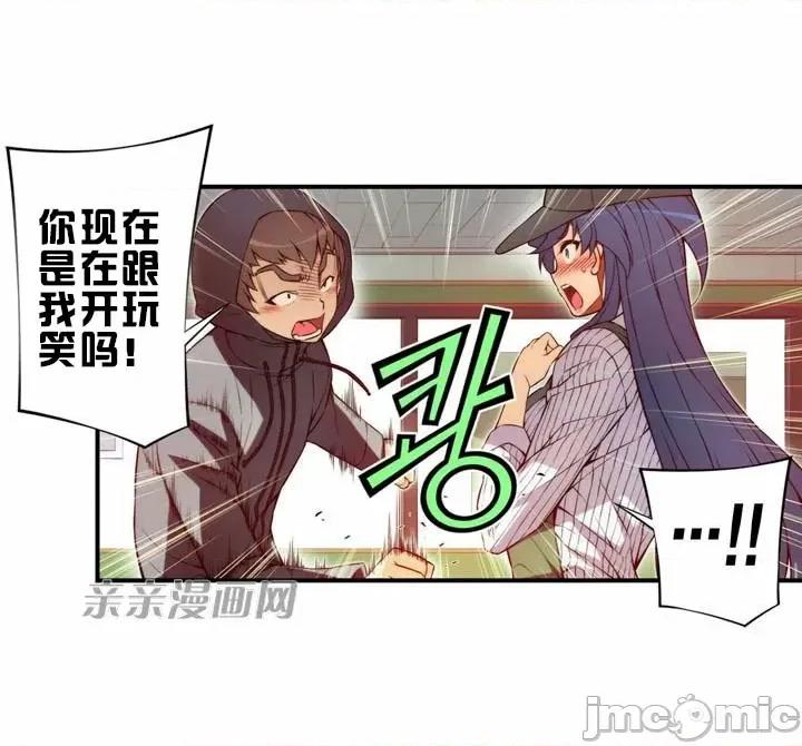 婚前试爱-未婚夫同居 婚前试爱-第53话 第2页