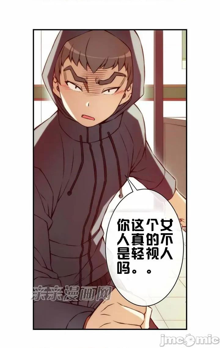 婚前试爱-未婚夫同居 婚前试爱-第53话 第3页