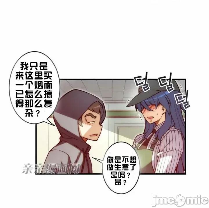 婚前试爱-未婚夫同居 婚前试爱-第53话 第4页