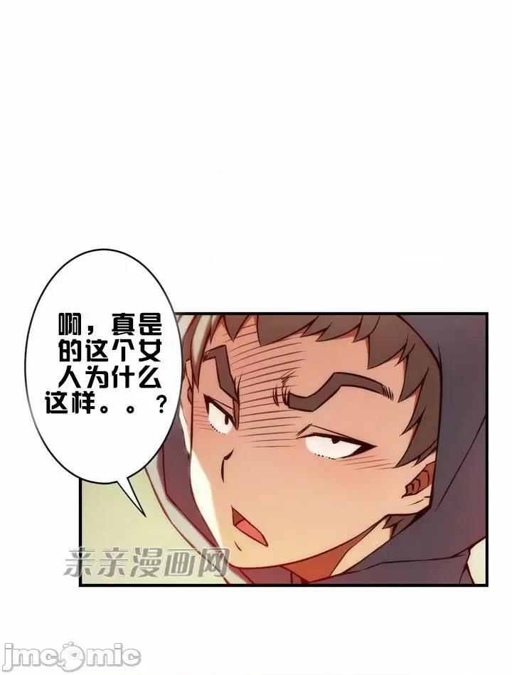 婚前试爱-未婚夫同居 婚前试爱-第53话 第13页