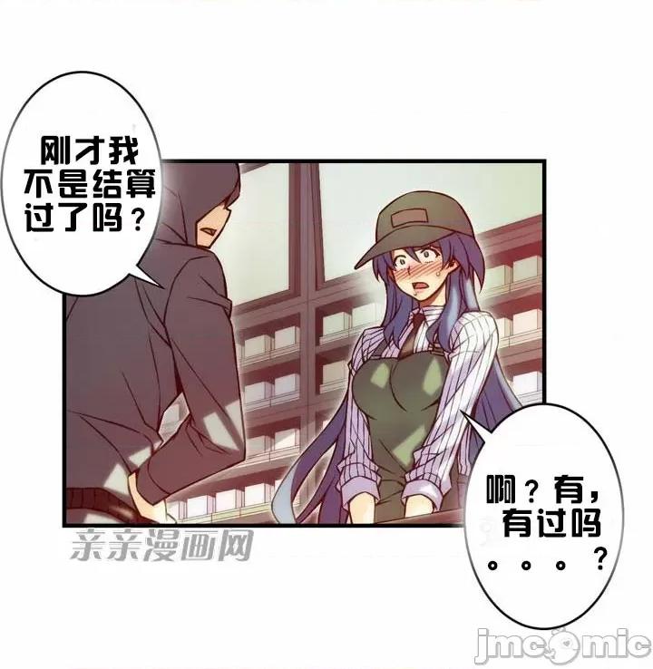 婚前试爱-未婚夫同居 婚前试爱-第53话 第14页