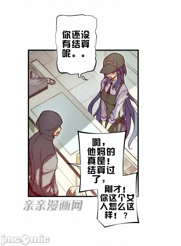 婚前试爱-未婚夫同居 婚前试爱-第53话 第16页