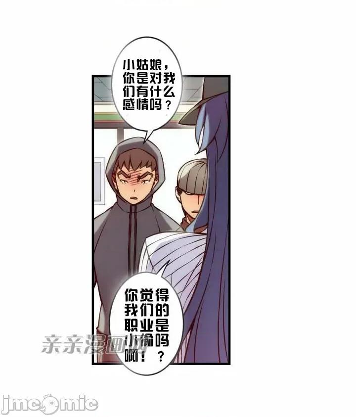 婚前试爱-未婚夫同居 婚前试爱-第53话 第17页