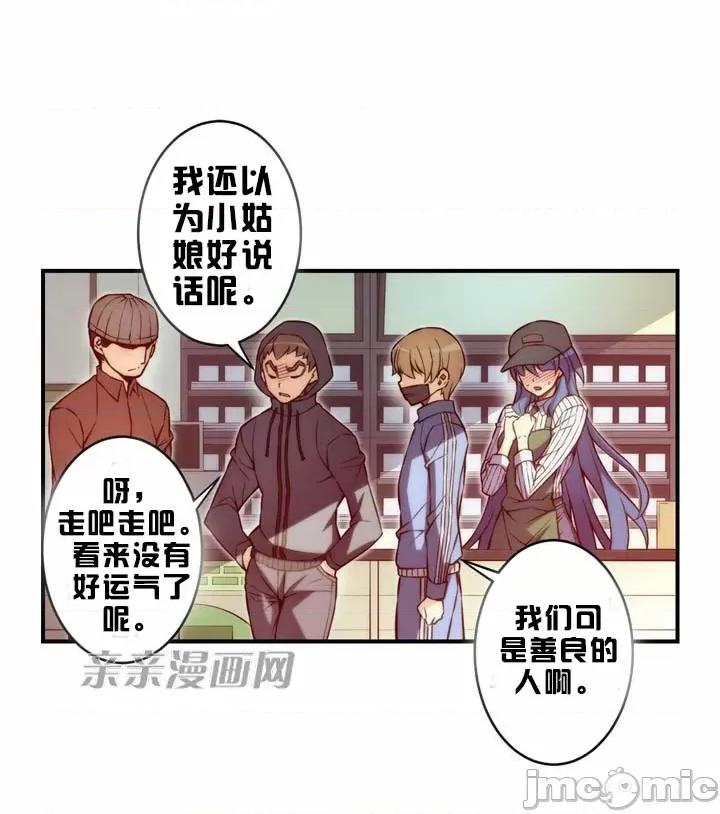 婚前试爱-未婚夫同居 婚前试爱-第53话 第19页