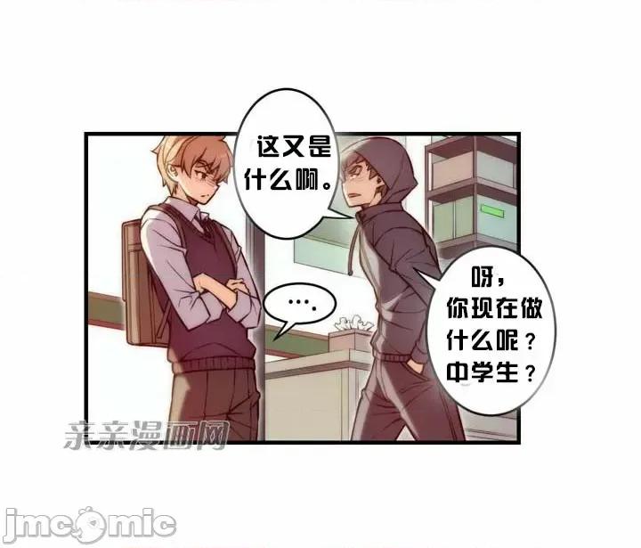 婚前试爱-未婚夫同居 婚前试爱-第53话 第23页