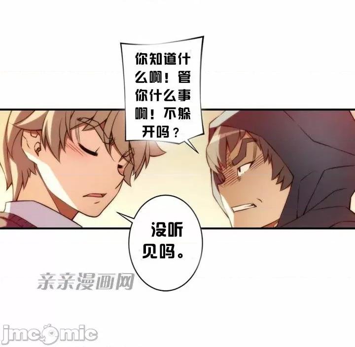 婚前试爱-未婚夫同居 婚前试爱-第53话 第25页