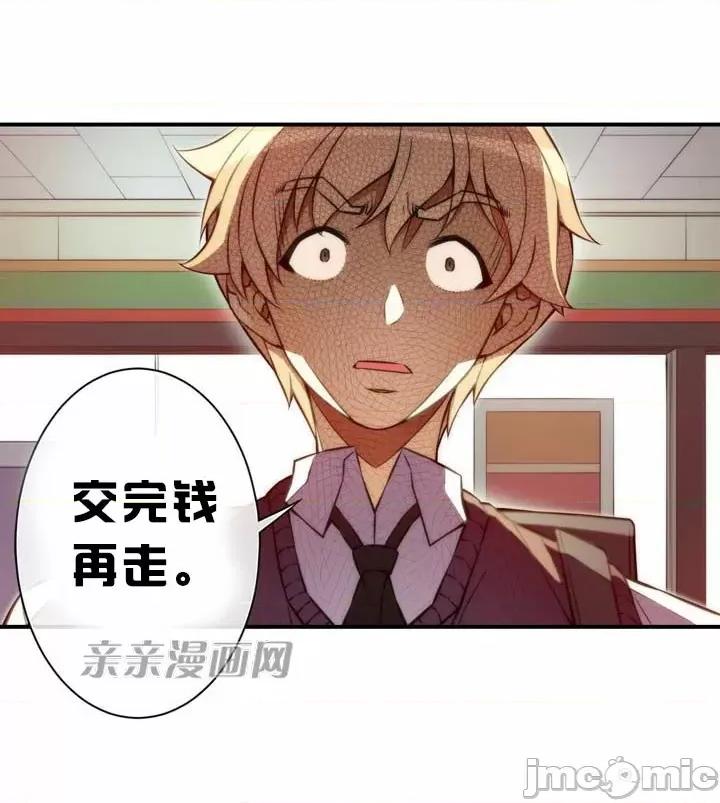 婚前试爱-未婚夫同居 婚前试爱-第53话 第26页