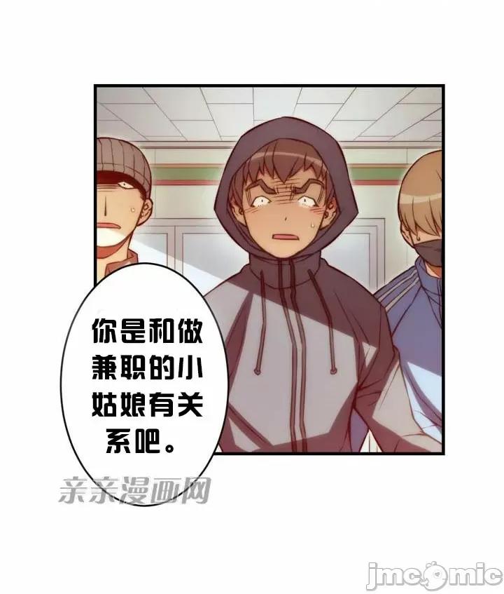 婚前试爱-未婚夫同居 婚前试爱-第53话 第27页