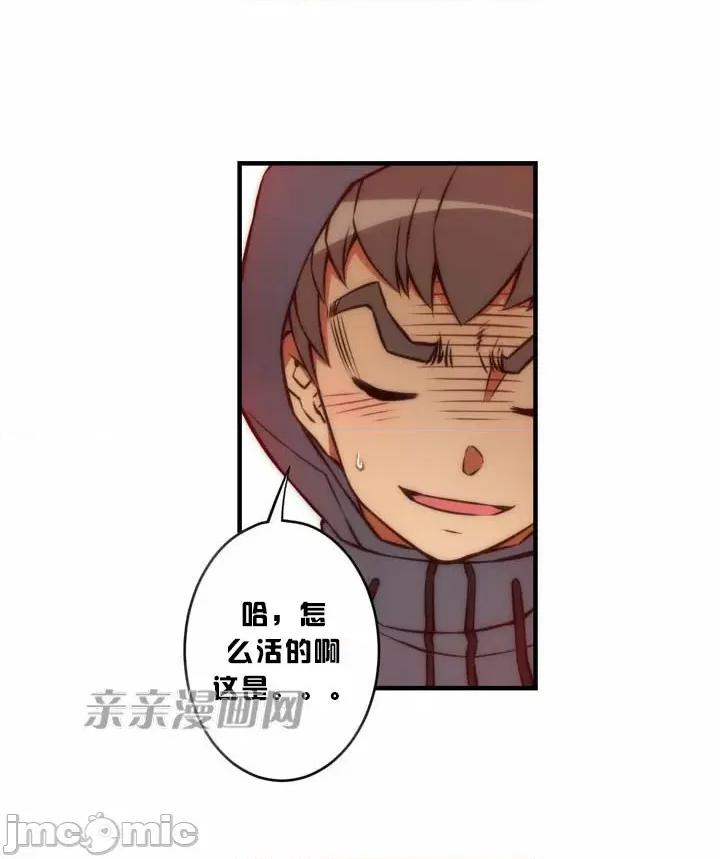 婚前试爱-未婚夫同居 婚前试爱-第53话 第28页