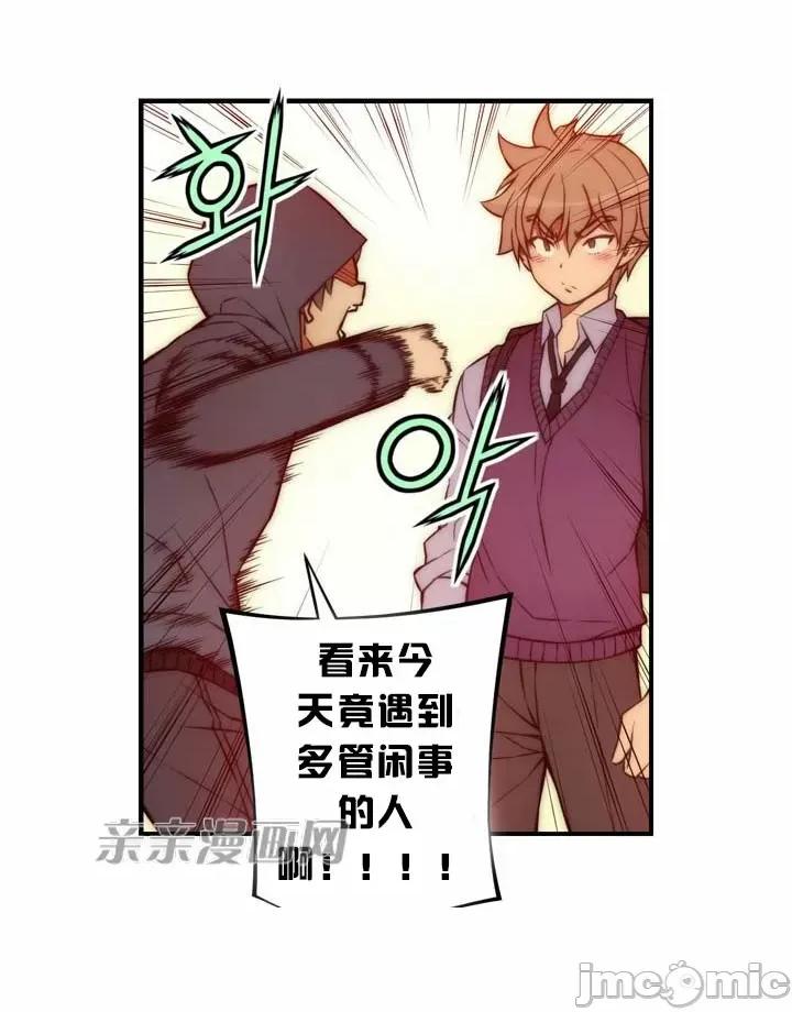 婚前试爱-未婚夫同居 婚前试爱-第53话 第29页