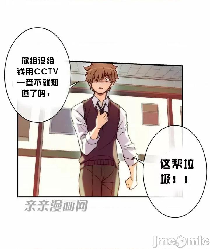 婚前试爱-未婚夫同居 婚前试爱-第53话 第32页