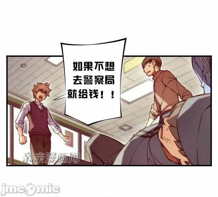 婚前试爱-未婚夫同居 婚前试爱-第53话 第33页